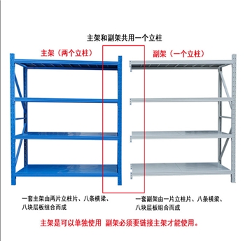 150*50*200副架（层载100KG）